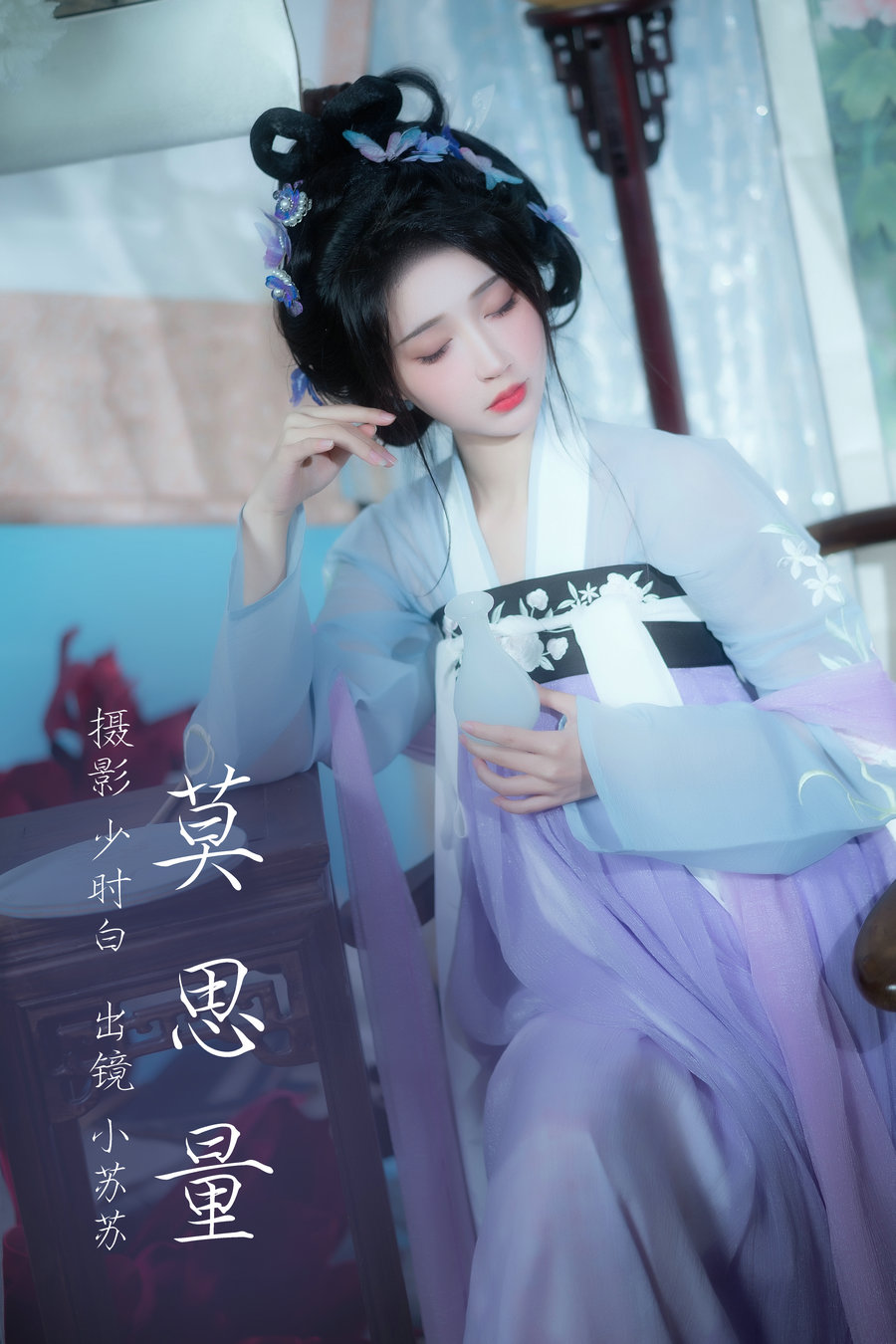 / YITUYU /艺图语 2023.03.16 莫思量 绮罗生的小苏苏 / 28P-281MB / 机构-艺库
