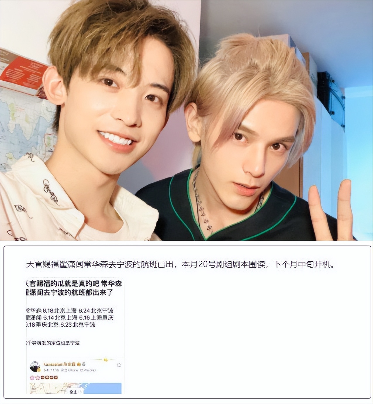 95后流量小生常华森:天官赐福拍摄间隙玩黑化COS,却没人认识?