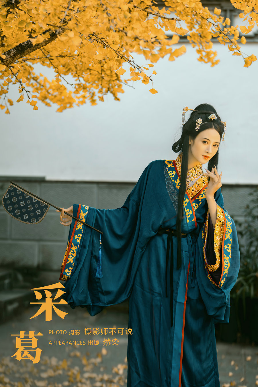 / YITUYU /艺图语 2024.03.27 采葛 然染 / 30P-772MB / 机构-艺库