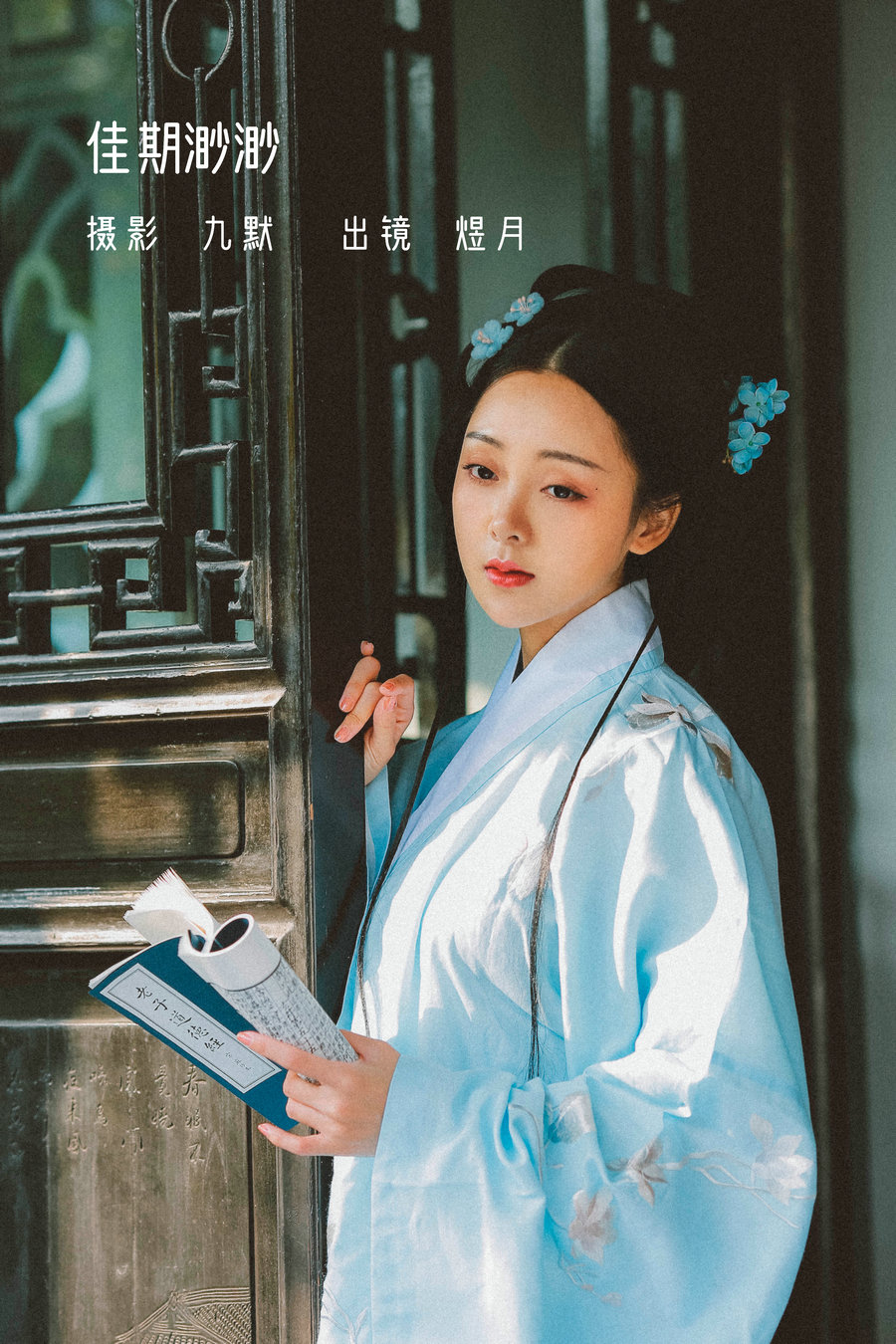/ YITUYU /艺图语 2022.12.25 佳期渺渺 煜月Toto / 28P-166MB / 机构-艺库