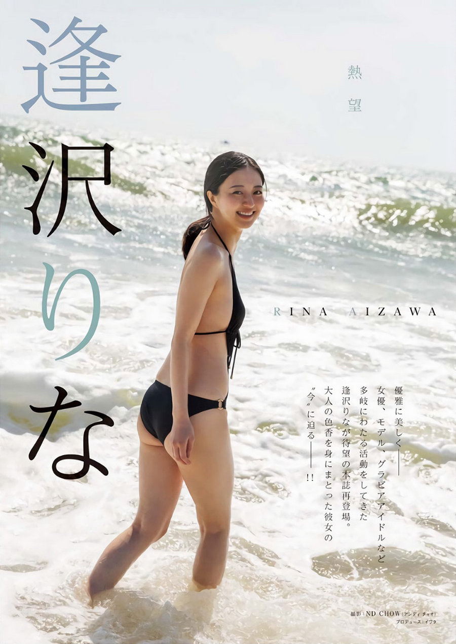 [Young King] 2024 No.12 逢沢りな [9P]-绅士图