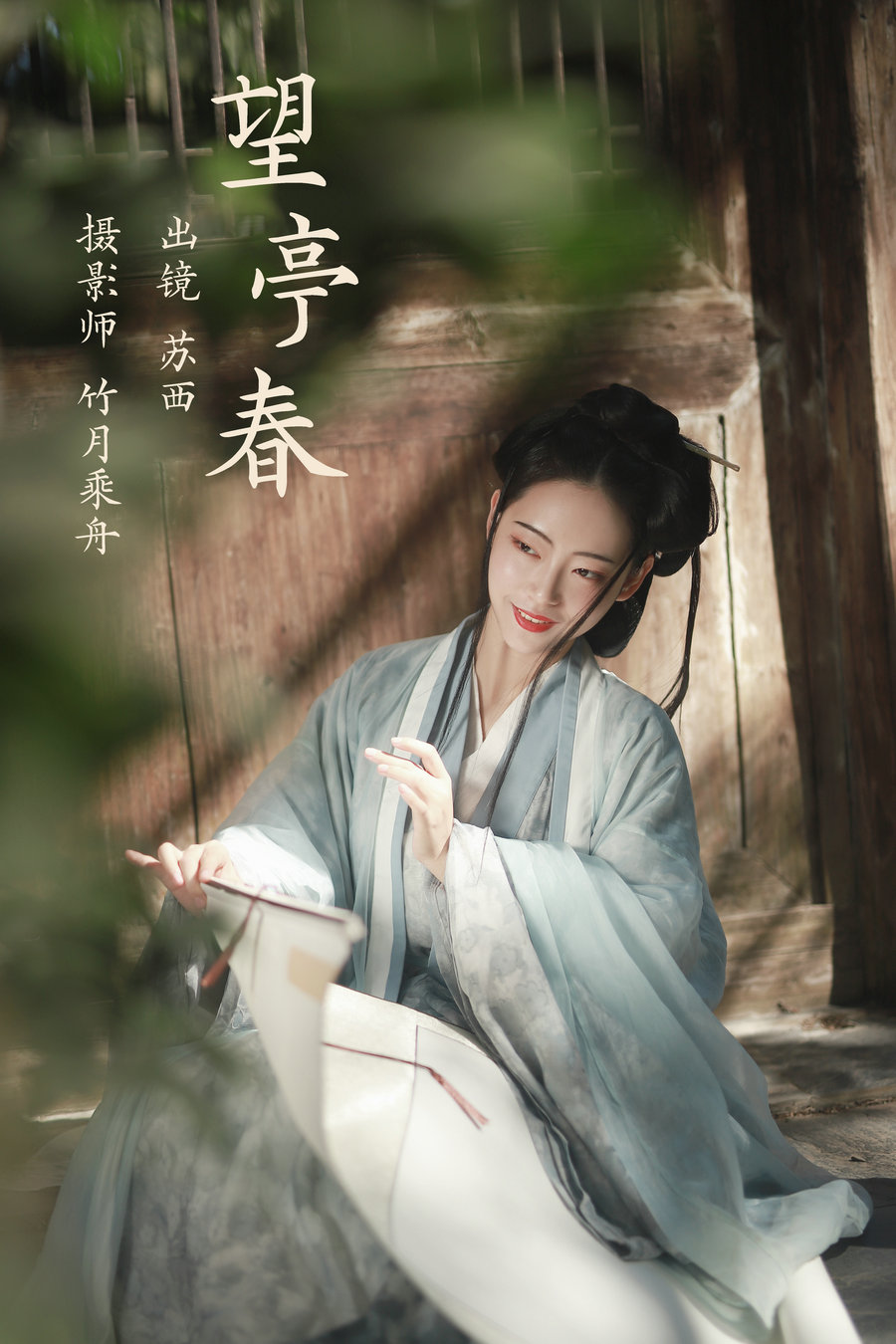 / YITUYU /艺图语 2023.04.05 望亭春 苏西 / 22P-204MB / 机构-艺库