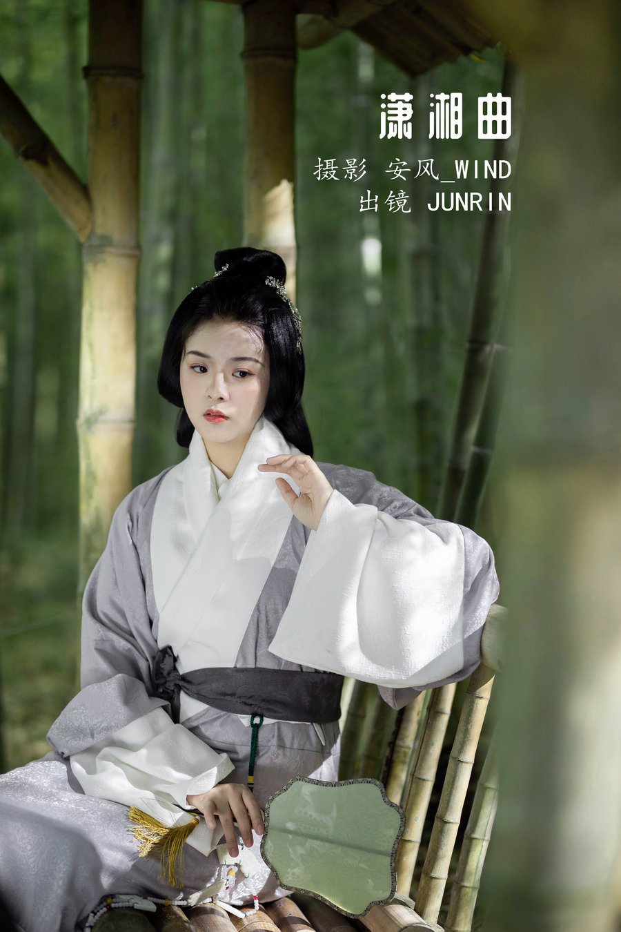 / YITUYU /艺图语 2022.07.26 潇湘曲 JUNRIN木罗 / 21P-67MB / 机构-艺库