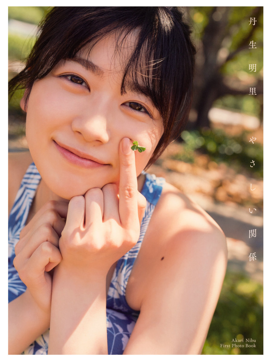 Akari Nibu 丹生明里 - Easy relationship やさしい関係 / 169P-1.76GB / 日系-绅士图