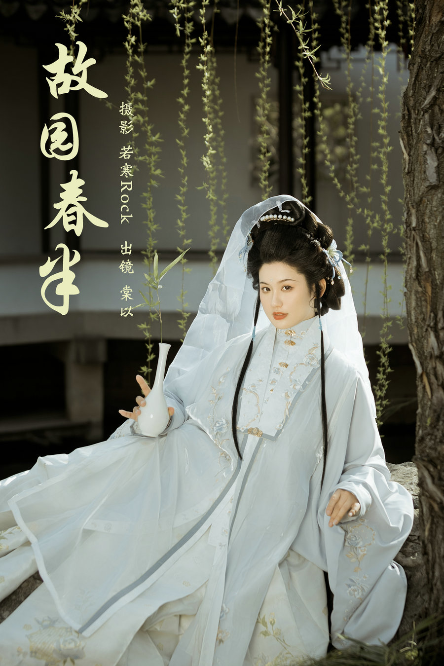 / YITUYU /艺图语 2024.06.06 故园春半 棠以 / 24P-243MB / 机构-艺库