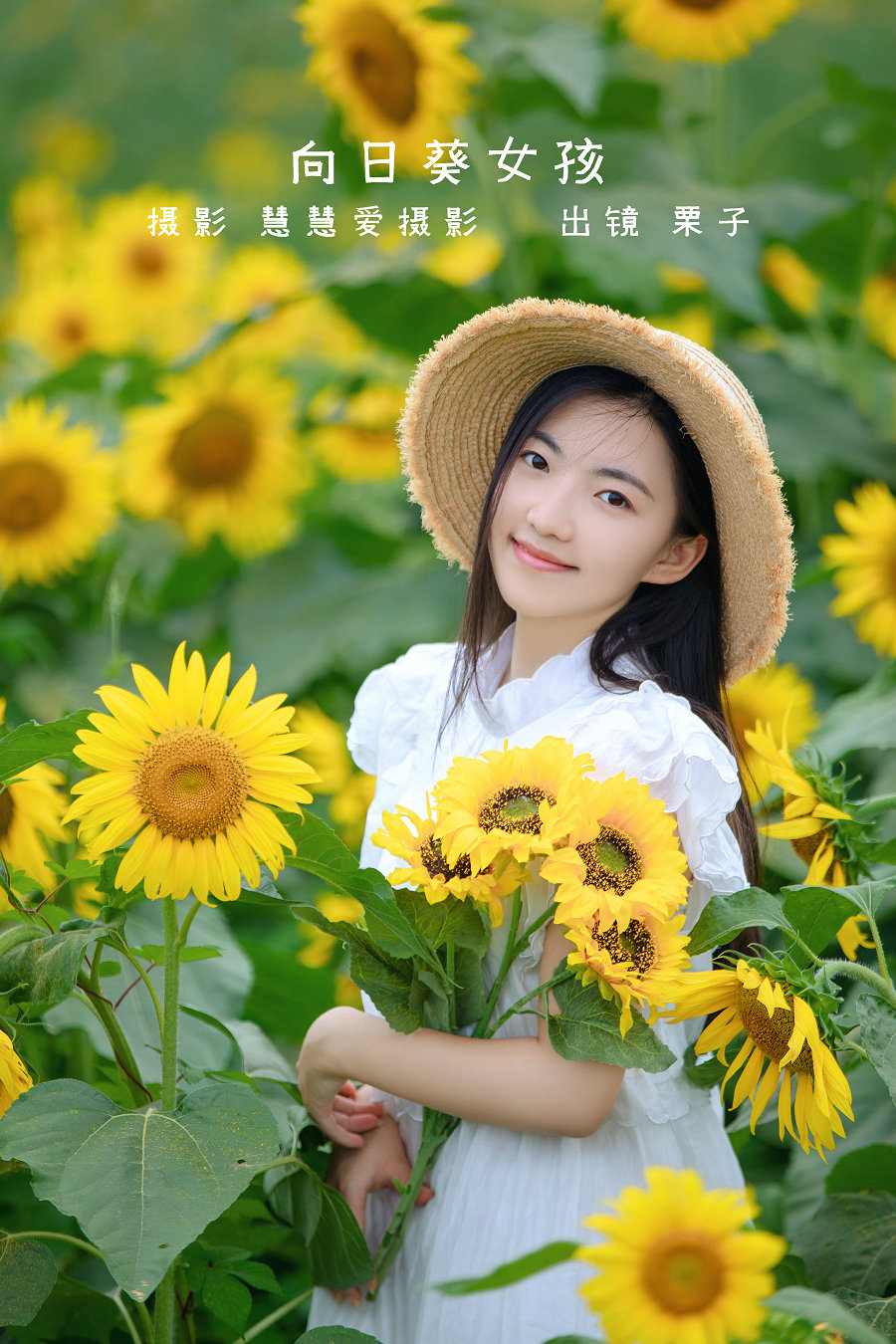 / YITUYU /艺图语 2022.08.22 向日葵女孩 栗子 / 21P-371MB / 机构-艺库