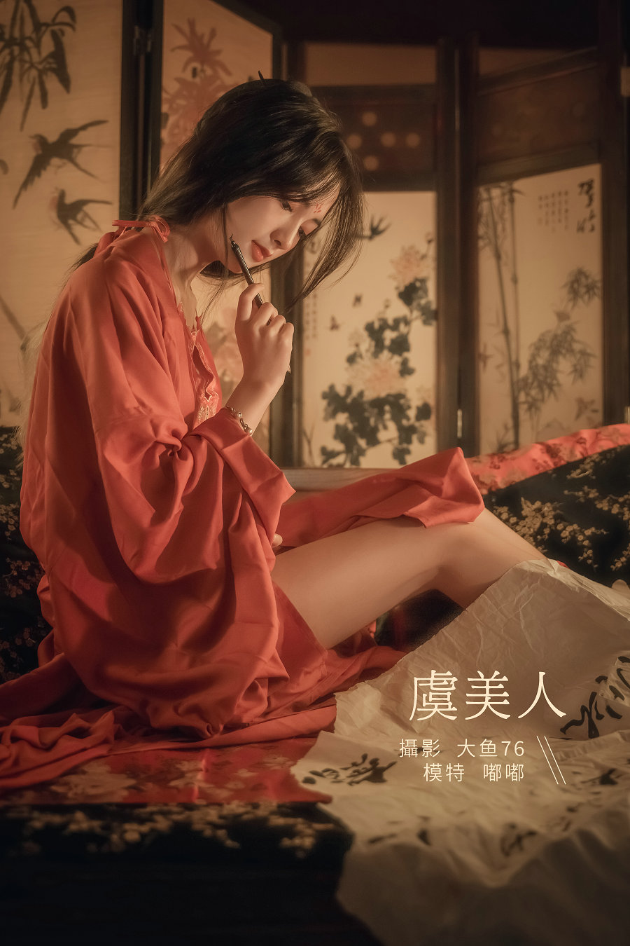 / YITUYU /艺图语 2022.02.15 虞美人 嘟嘟 / 46P-544MB / 机构-艺库