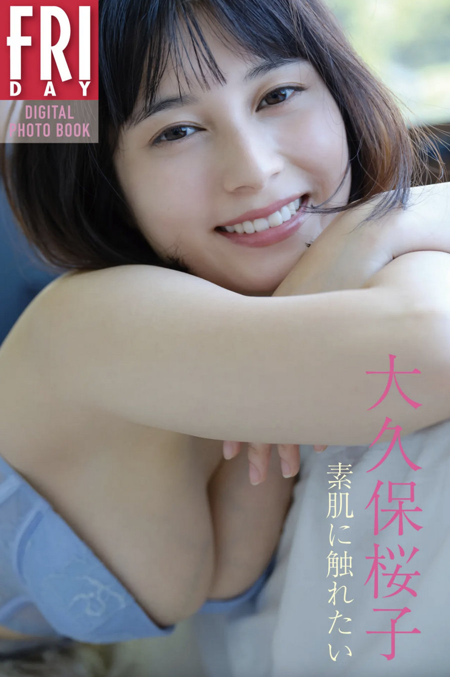 大久保桜子『素肌に触れたい』(20カット) / 21P58MB / 日系-绅士图
