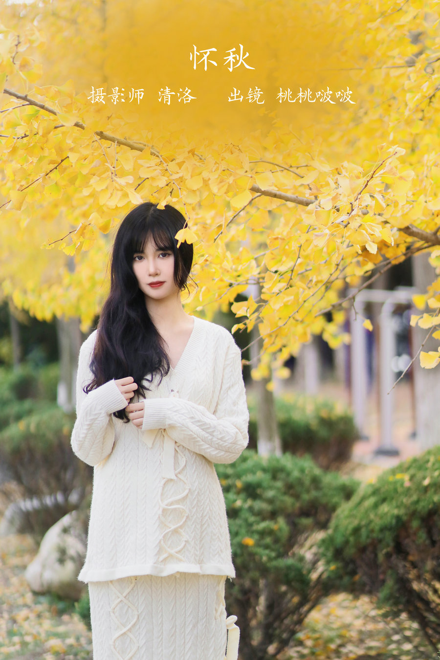 / YITUYU /艺图语 2022.11.19 怀秋 淺櫻桃奈 / 23P-224MB / 机构-艺库