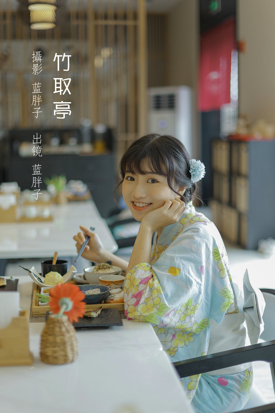 / YITUYU /艺图语 2022.08.27 竹取亭 蓝胖子- / 29P-121MB / 机构-艺库