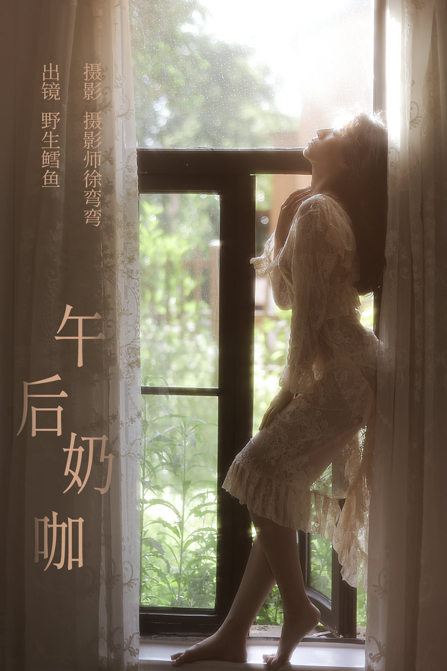 / YITUYU /艺图语 2023.08.08 午后奶咖 野生鳕鱼 / 22P-229MB / 机构-艺库