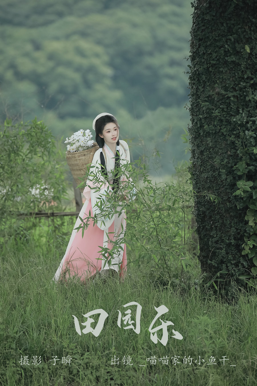 / YITUYU /艺图语 2023.08.25 田园乐 喵喵家的小鱼干_ / 27P-428MB / 机构-艺库