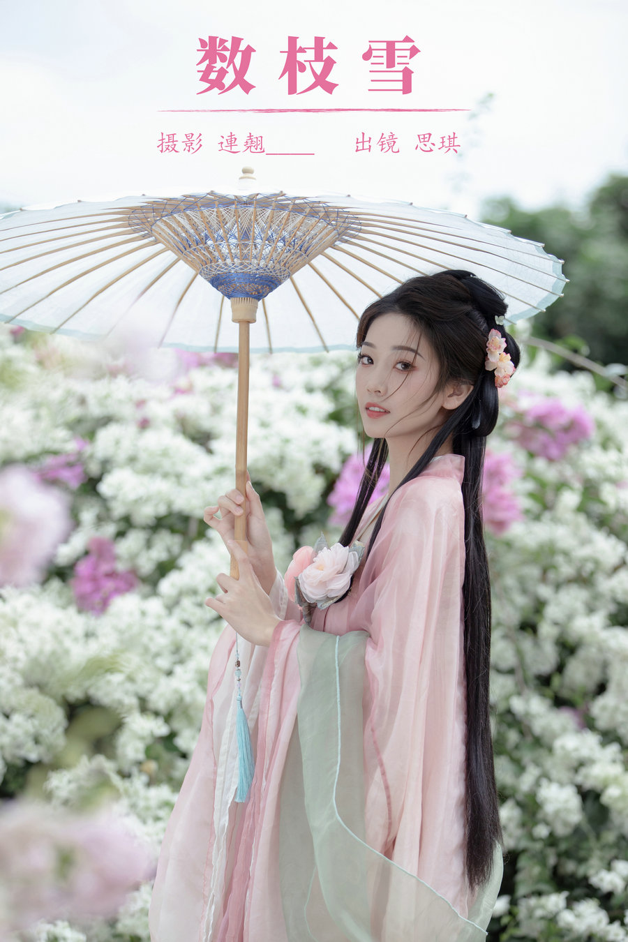 / YITUYU /艺图语 2024.01.02 数枝雪 芝芝琪 / 43P-868MB / 机构-艺库