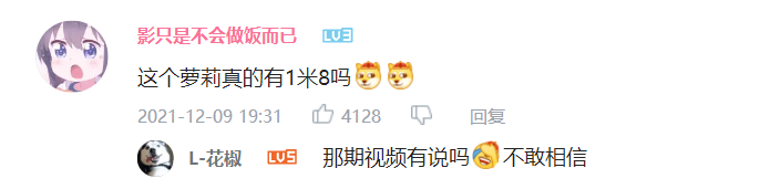 1米8萝莉九龄B站首播人气直逼明星,网友:看得我不想起床