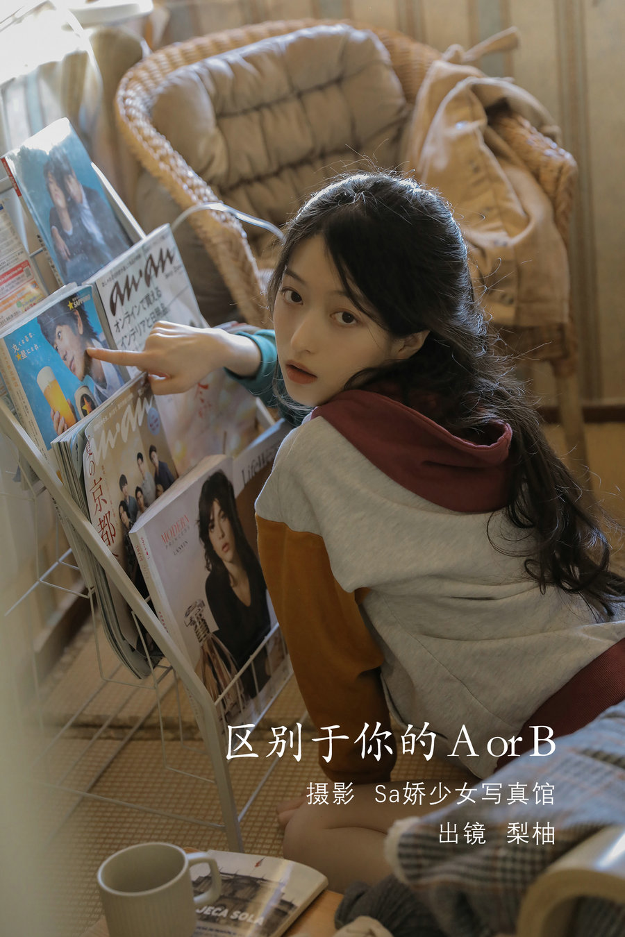 / YITUYU /艺图语 2022.08.05 区别于你的A  or B 梨柚- / 25P-130MB / 机构-艺库