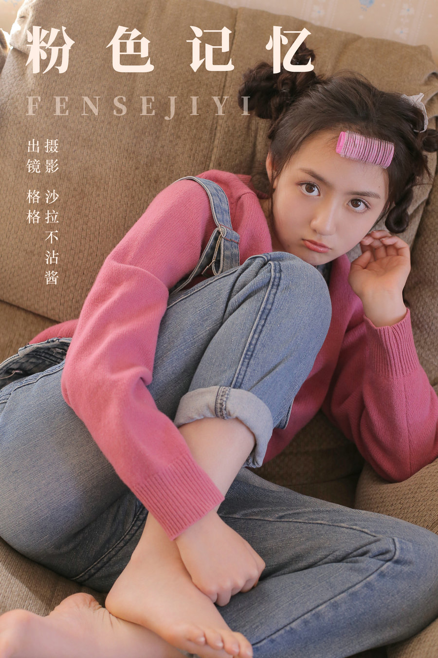 / YITUYU /艺图语 2023.10.17 粉色记忆 张格_GG / 21P-197MB / 机构-艺库