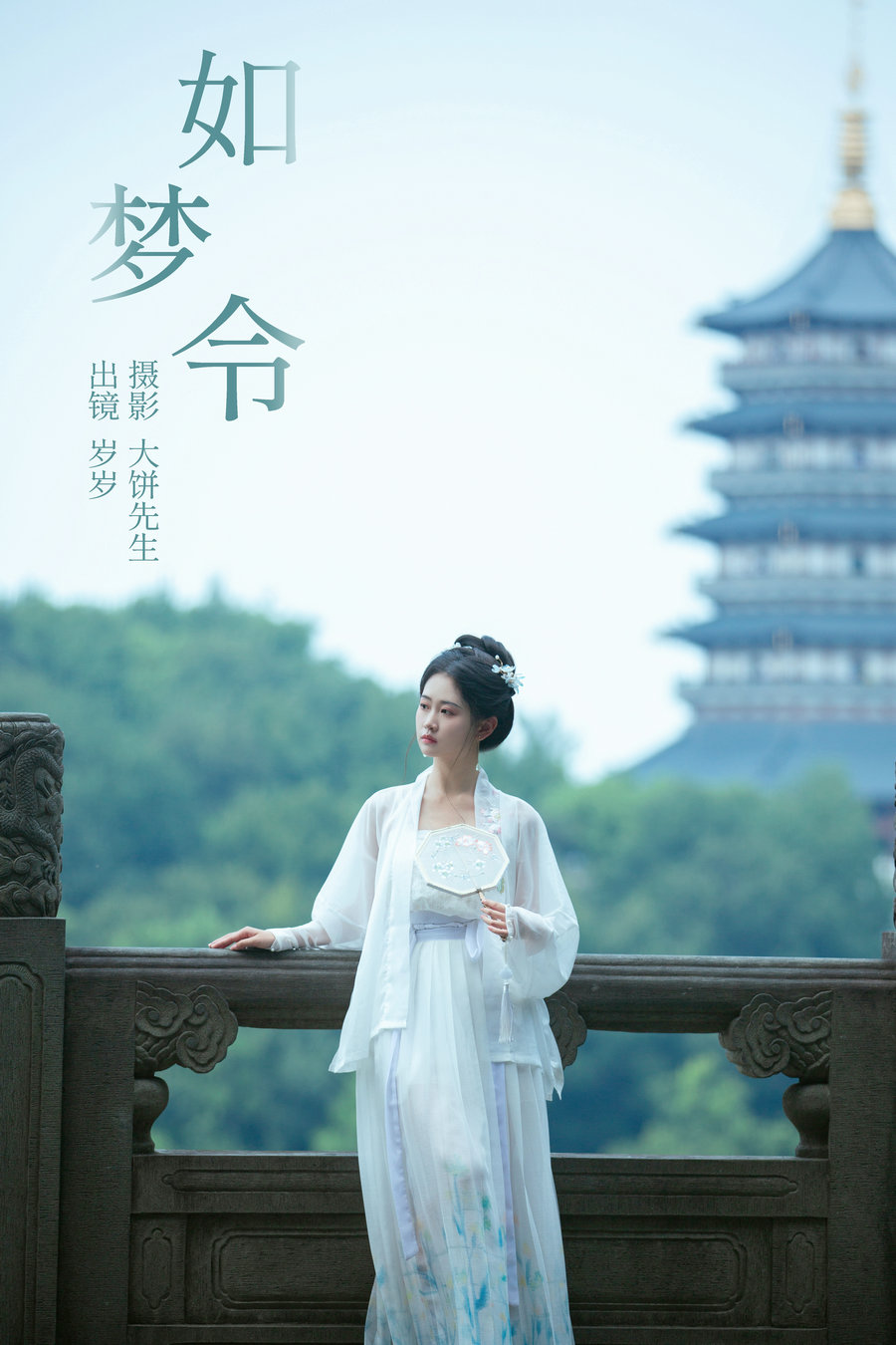 [YITUYU]艺图语 2023.09.13 如梦令 湫一只岁岁 [21P-250MB]-绅士图