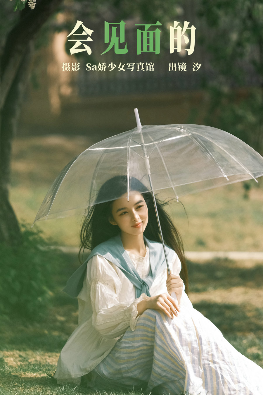 / YITUYU /艺图语 2023.04.21 会见面的 汐 / 22P-196MB / 机构-艺库