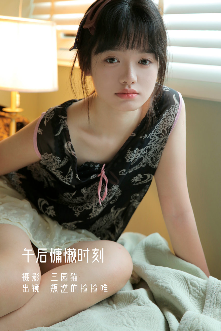 / YITUYU /艺图语 2022.12.12 午后慵懒时刻 叛逆的捡捡唯 / 19P-141MB / 机构-艺库