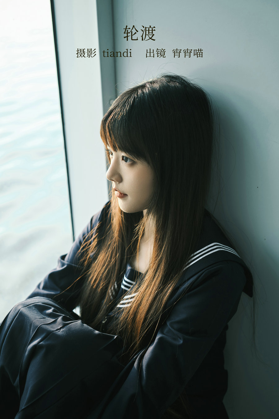 / YITUYU /艺图语 2023.02.09 轮渡 宵宵喵 / 52P-0.98GB / 机构-艺库