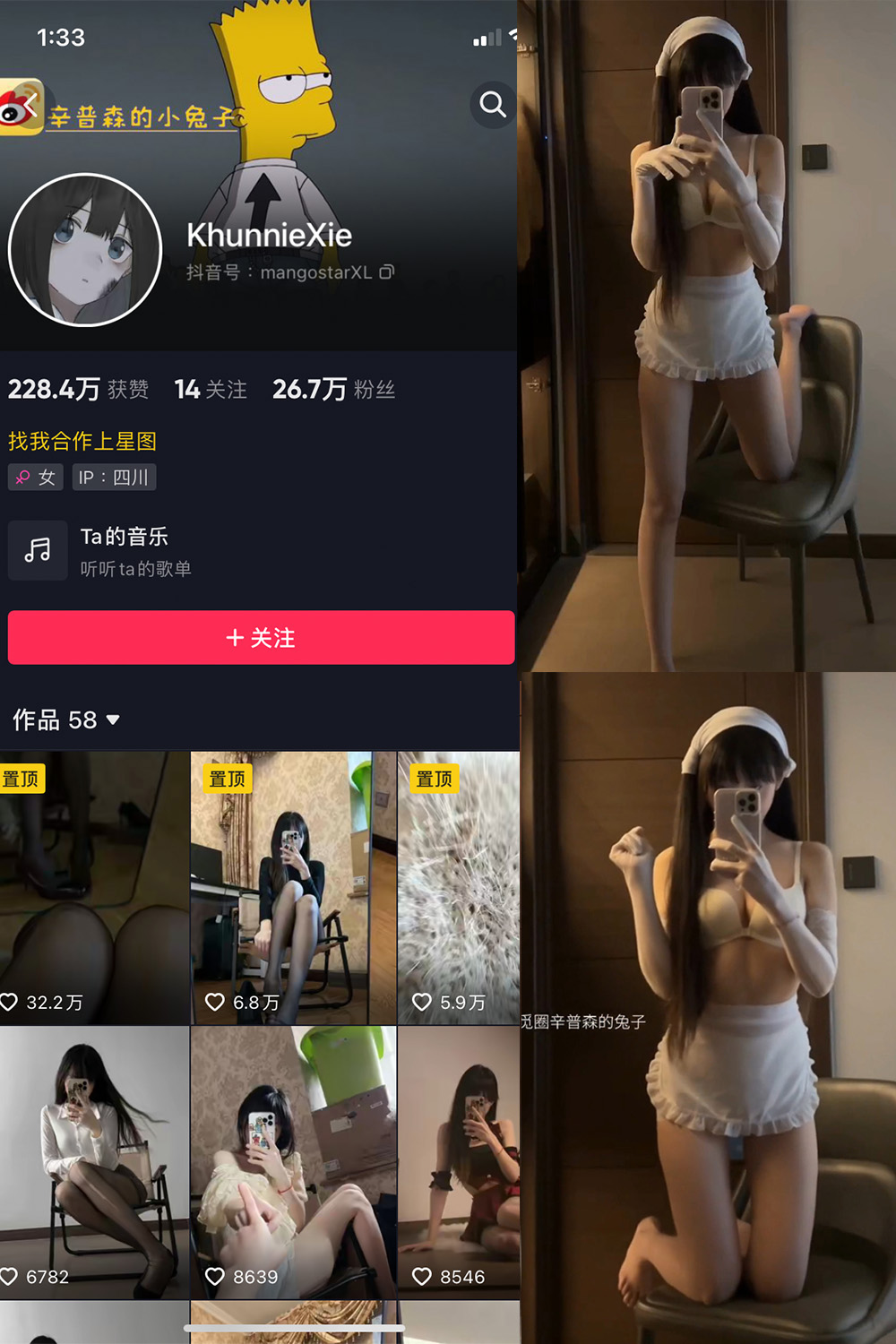 抖音 辛普森的兔子 微密圈 NO.064期 【3V】-艺库