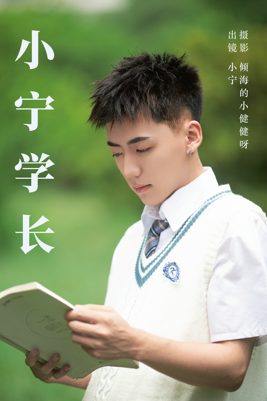 / YITUYU /艺图语 2023.07.17 小宁学长 大宝的哈密瓜 / 24P-276MB / 机构-艺库