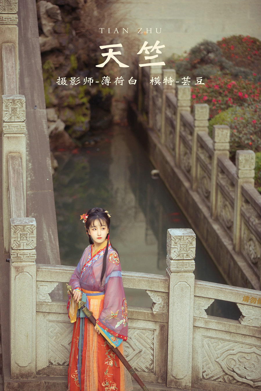 / YITUYU /艺图语 2021.12.30 天竺 芸豆 / 17P-279MB / 机构-艺库