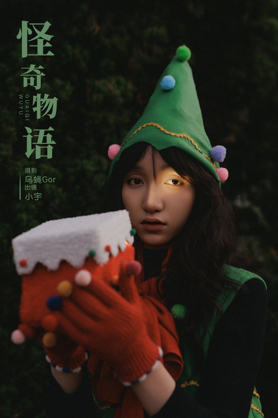/ YITUYU /艺图语 2024.01.09 怪奇物语 小宇 / 25P-194MB / 机构-艺库