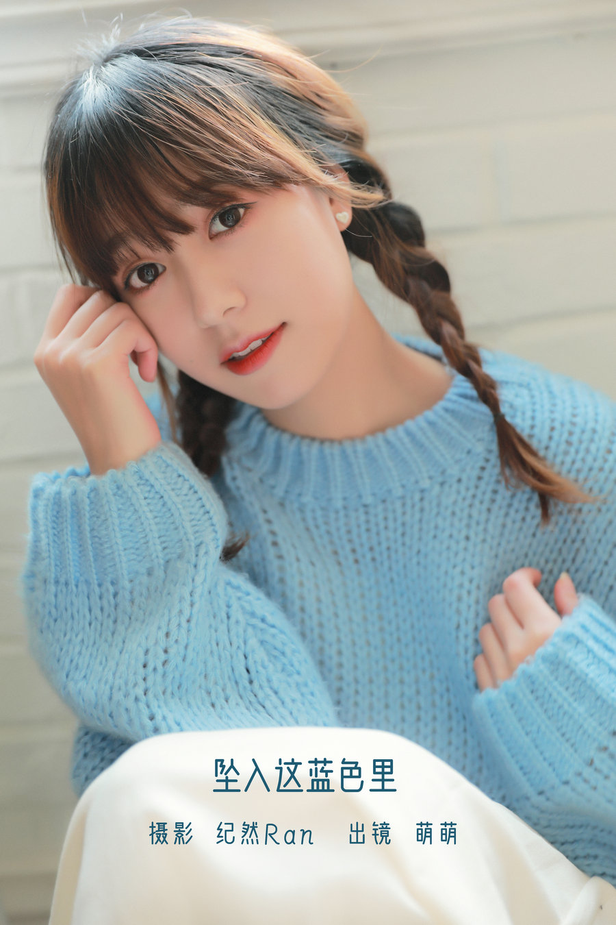 / YITUYU /艺图语 2022.06.14 坠入这蓝色里 牛泽萌 / 19P-401MB / 机构-艺库