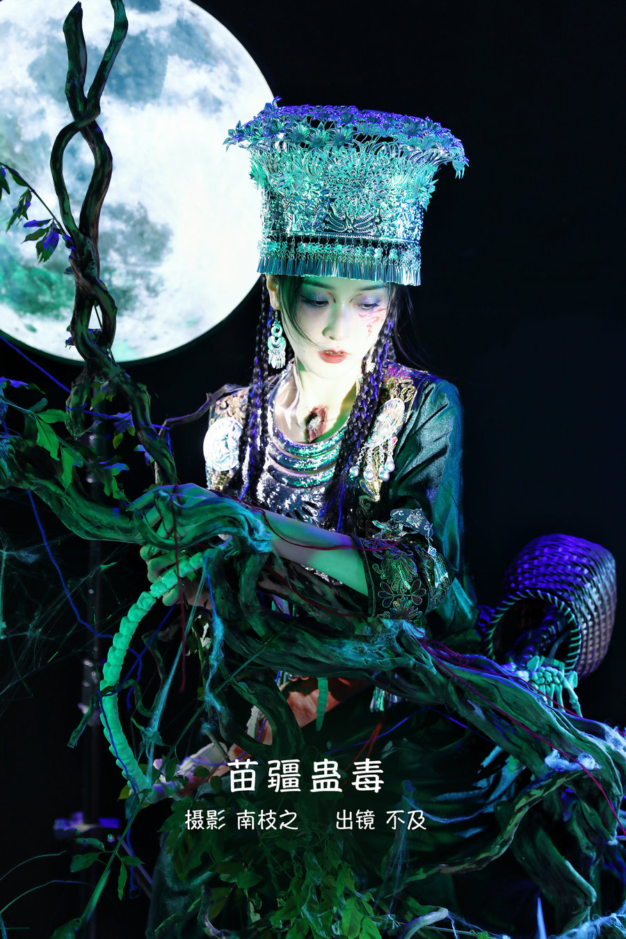 / YITUYU /艺图语 2022.09.12 苗疆蛊毒 不及丿 / 33P-602MB / 机构-艺库