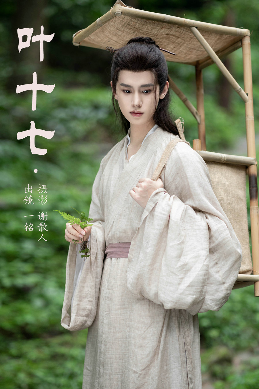 / YITUYU /艺图语 2023.09.15 叶十七 是一铭阿 / 21P-295MB / 机构-艺库