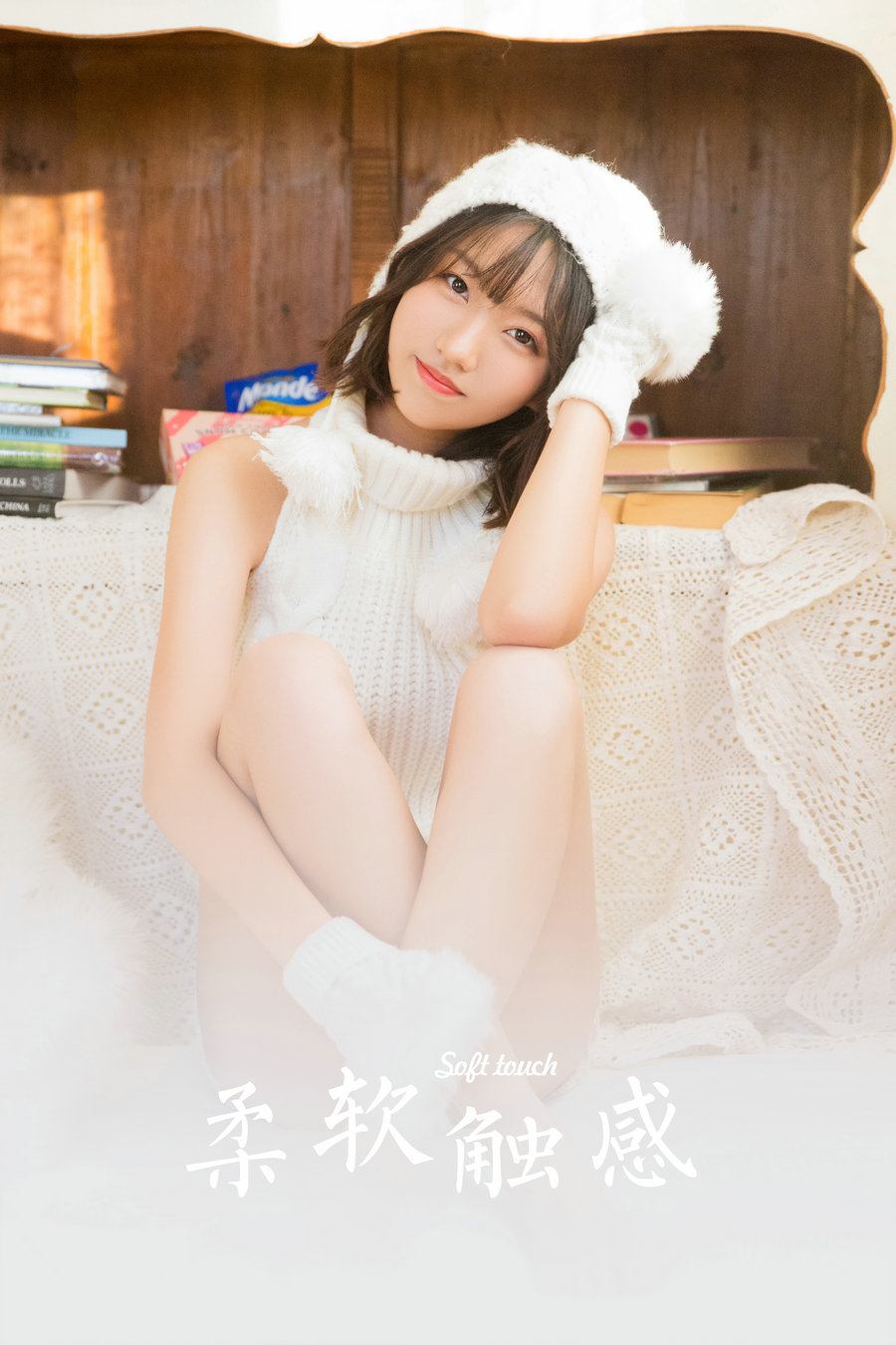 / YALAYI雅拉伊 / 2023.06.26 No.1045 柔软触感 / 29P-248MB / 机构-艺库