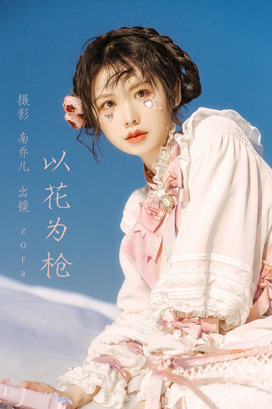 / YITUYU /艺图语 2023.03.01 以花为枪  zora / 22P-457MB / 机构-艺库