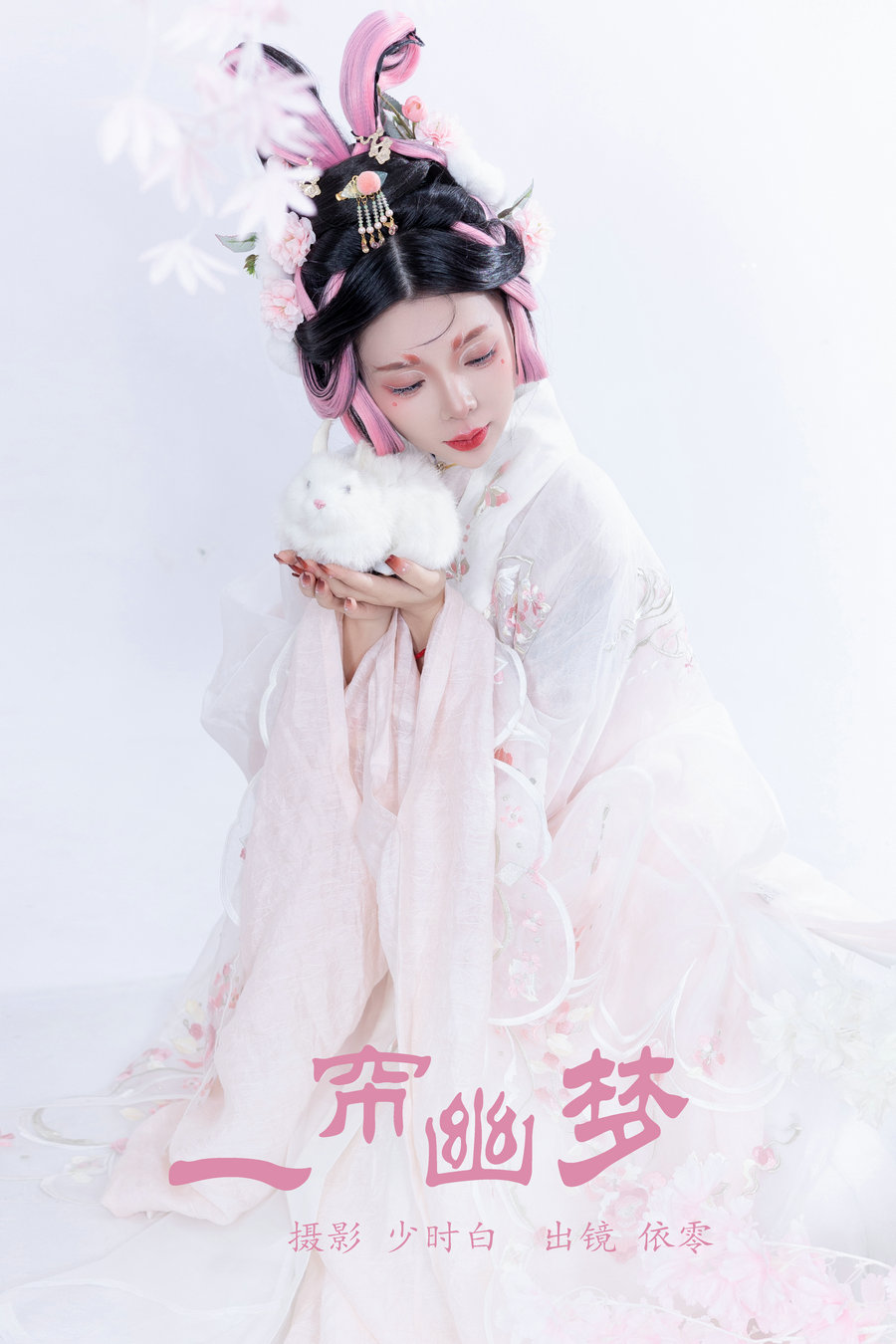 / YITUYU /艺图语 2023.05.03 一帘幽梦 依零 / 20P-145MB / 机构-艺库