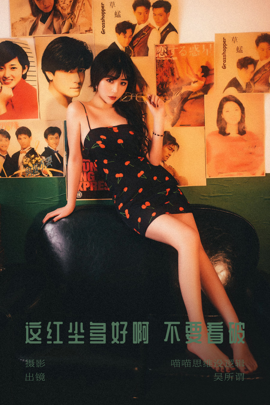 / YITUYU /艺图语 2023.12.14 这红尘多好啊 不要看破 呉所谓 / 26P-299MB / 机构-艺库