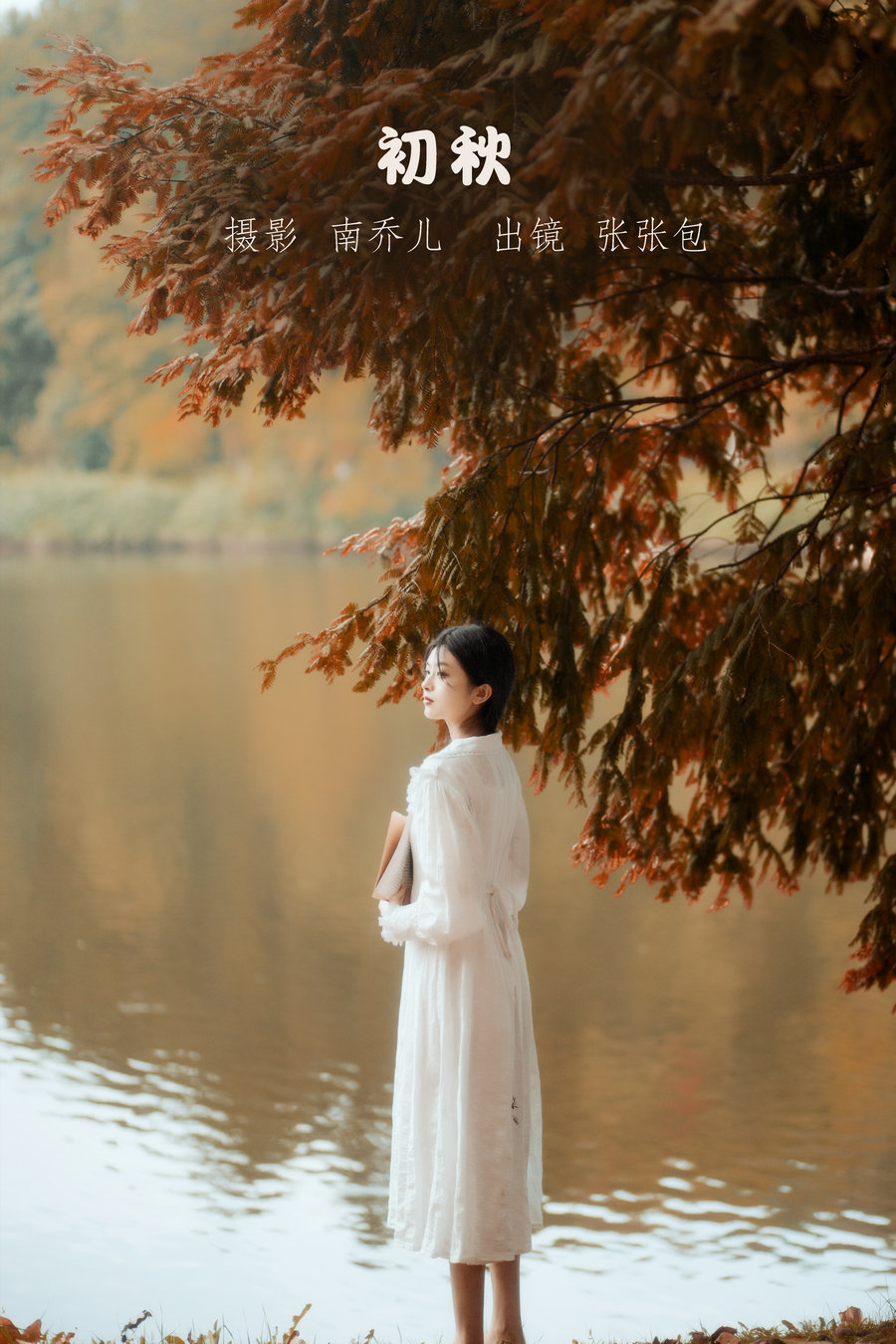 / YITUYU /艺图语 2022.10.13 初秋 张张包 / 22P-421MB / 机构-艺库