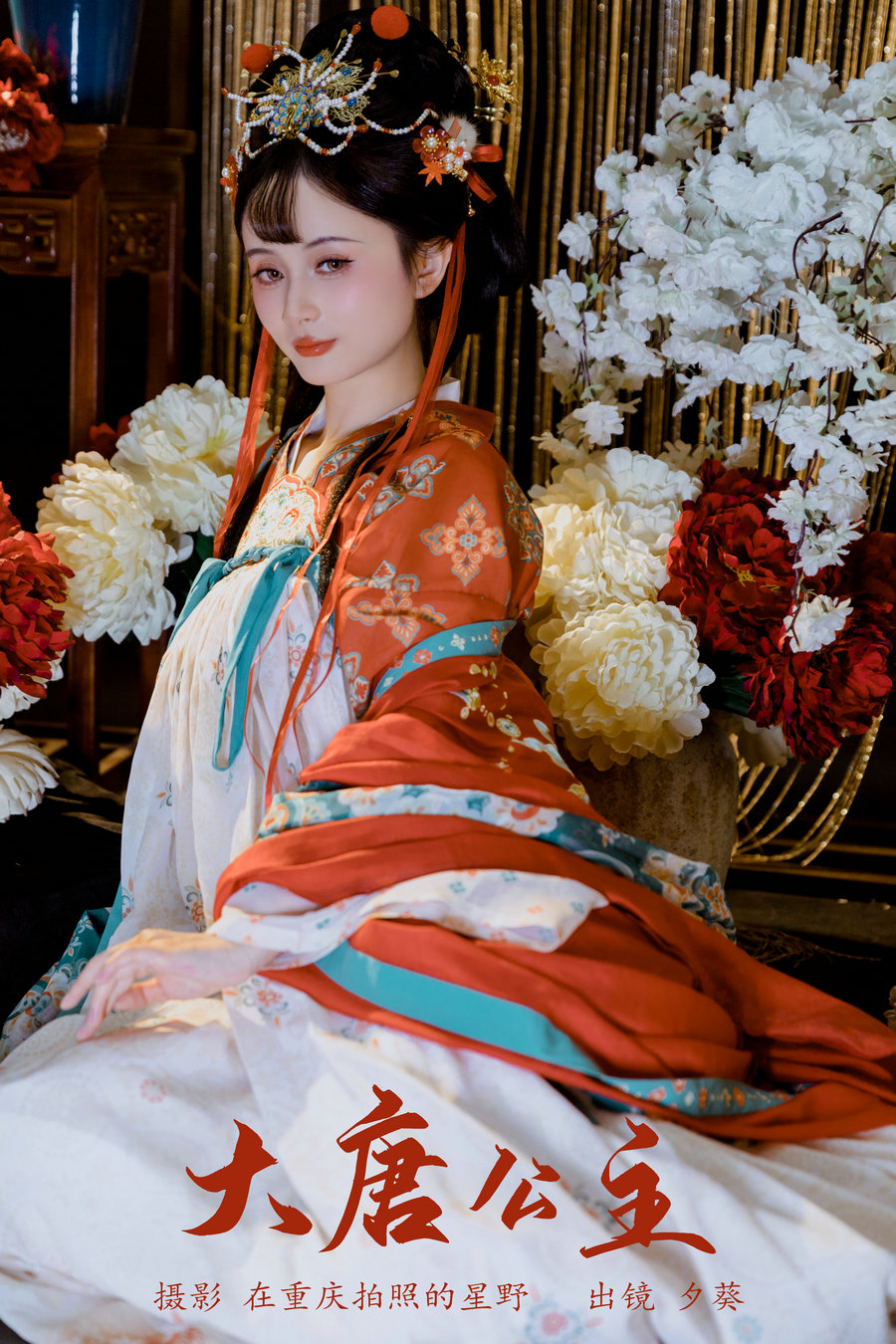 [YITUYU]艺图语 2024.03.06 大唐公主 夕葵 [20P-425MB]-绅士图