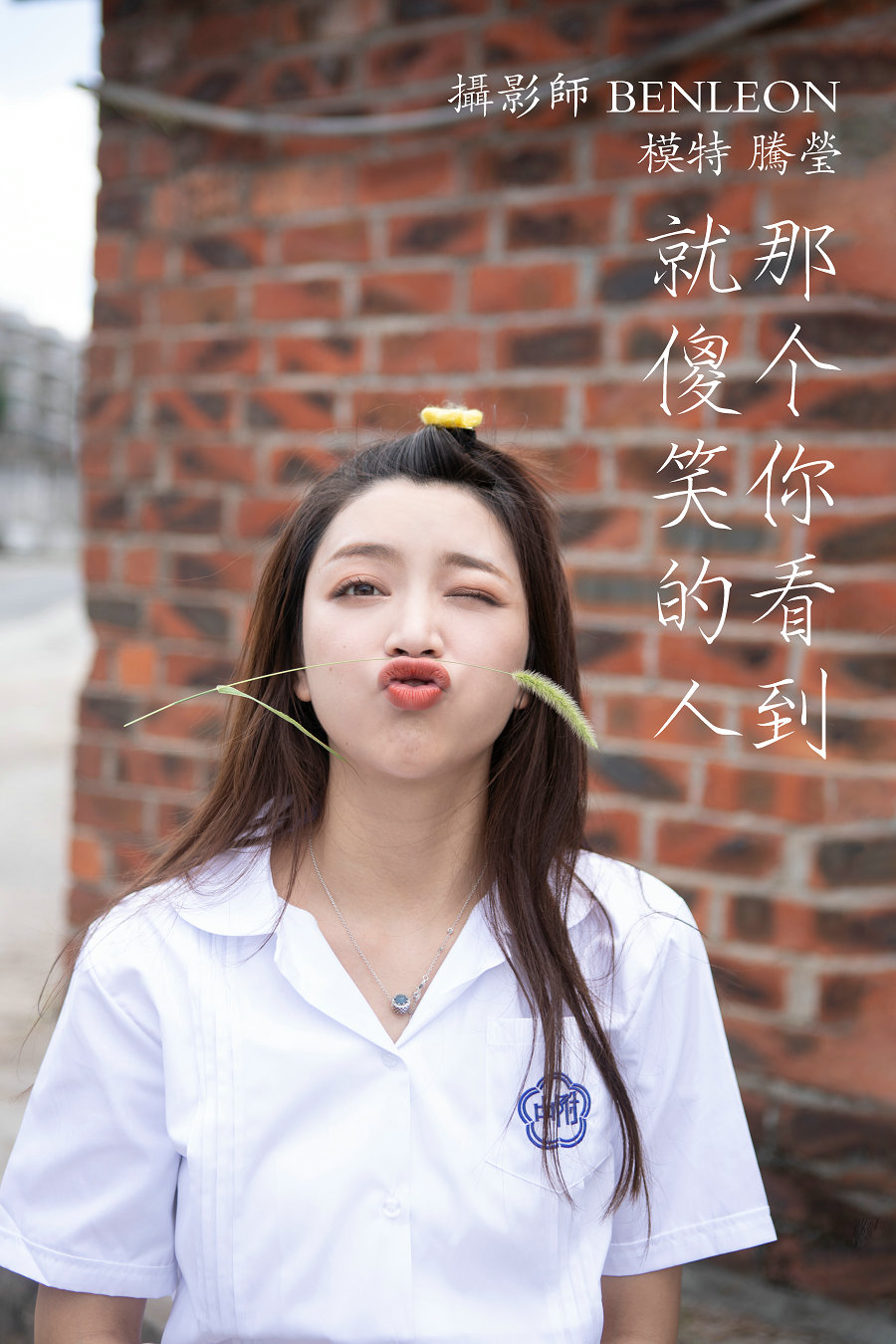 / YITUYU /艺图语 2022.01.13 那个看到你就傻笑的人 腾莹 / 24P-301MB / 机构-艺库