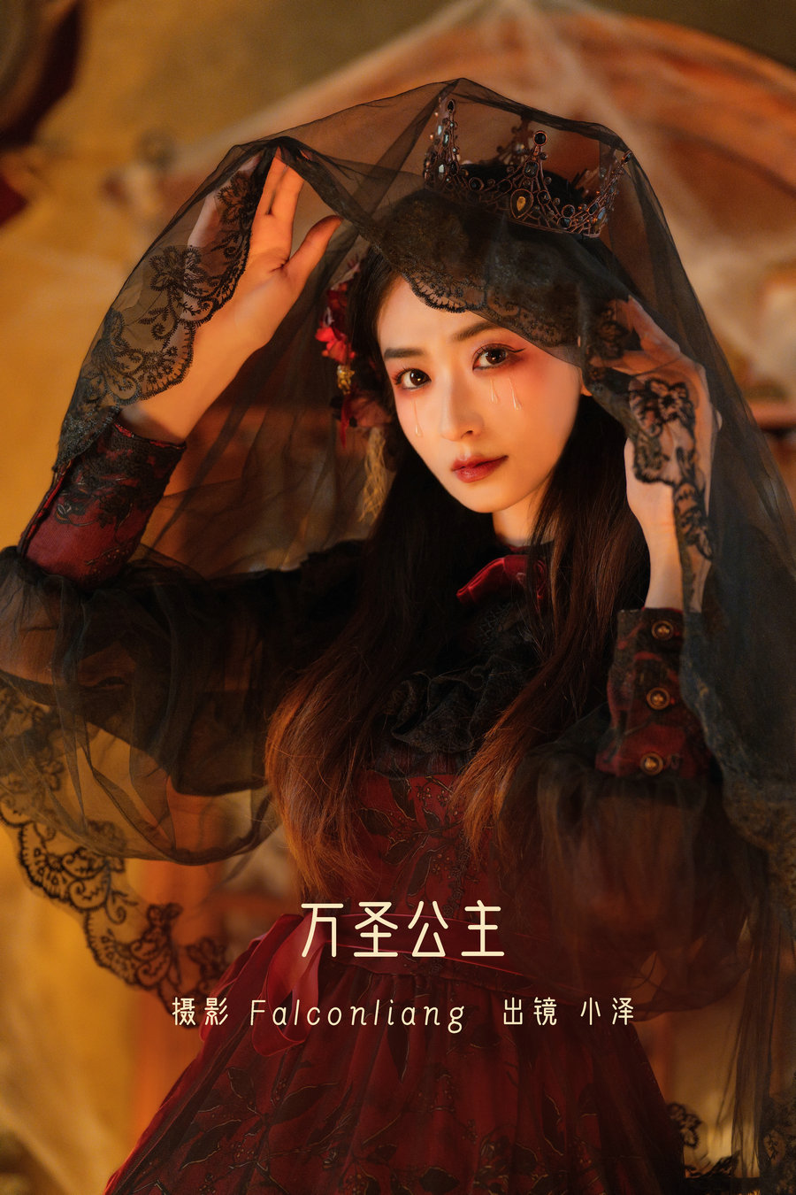/ YITUYU /艺图语 2022.11.27 万圣公主 小泽 / 27P-393MB / 机构-艺库
