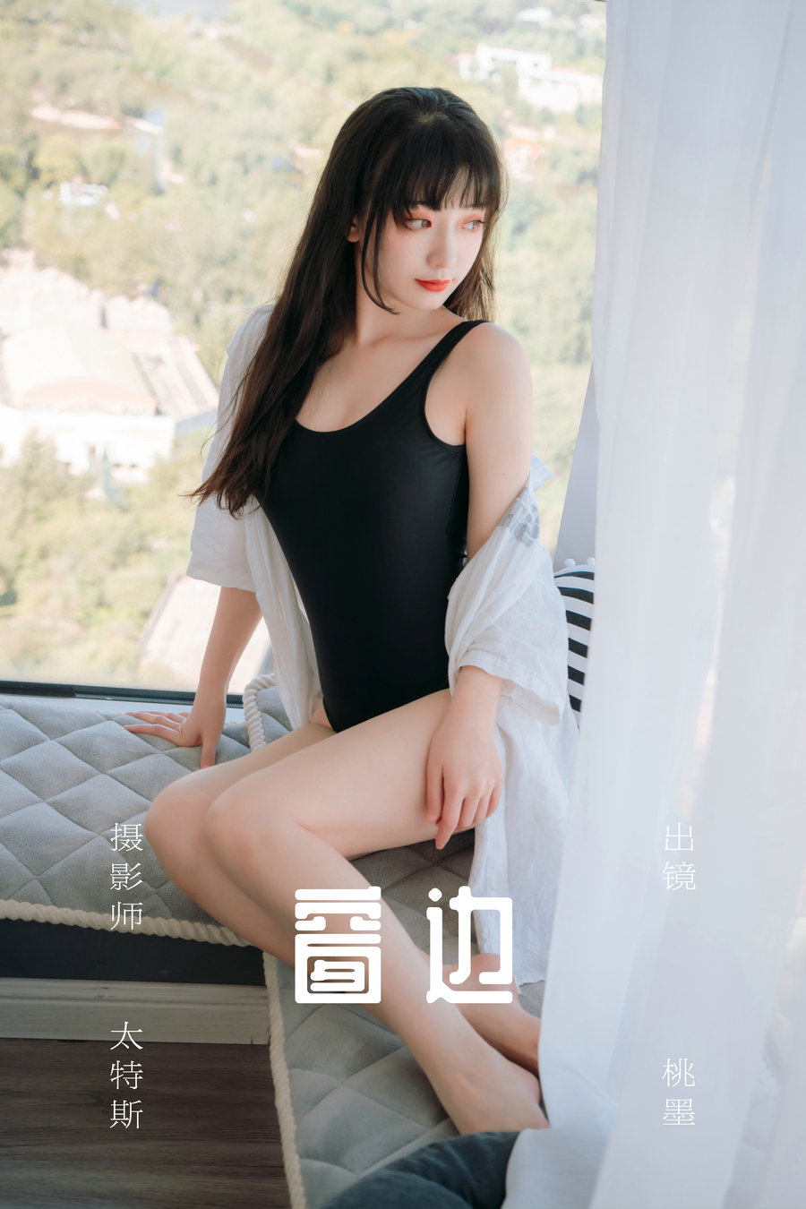 / YITUYU /艺图语 2023.06.23 窗边 桃墨公子 / 30P-190MB / 机构-艺库