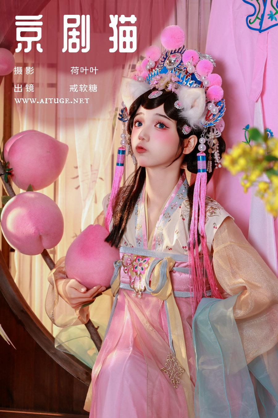 / YITUYU /艺图语 2024.12.07 京剧猫 戒软糖 / 21P-345MB /-绅士图