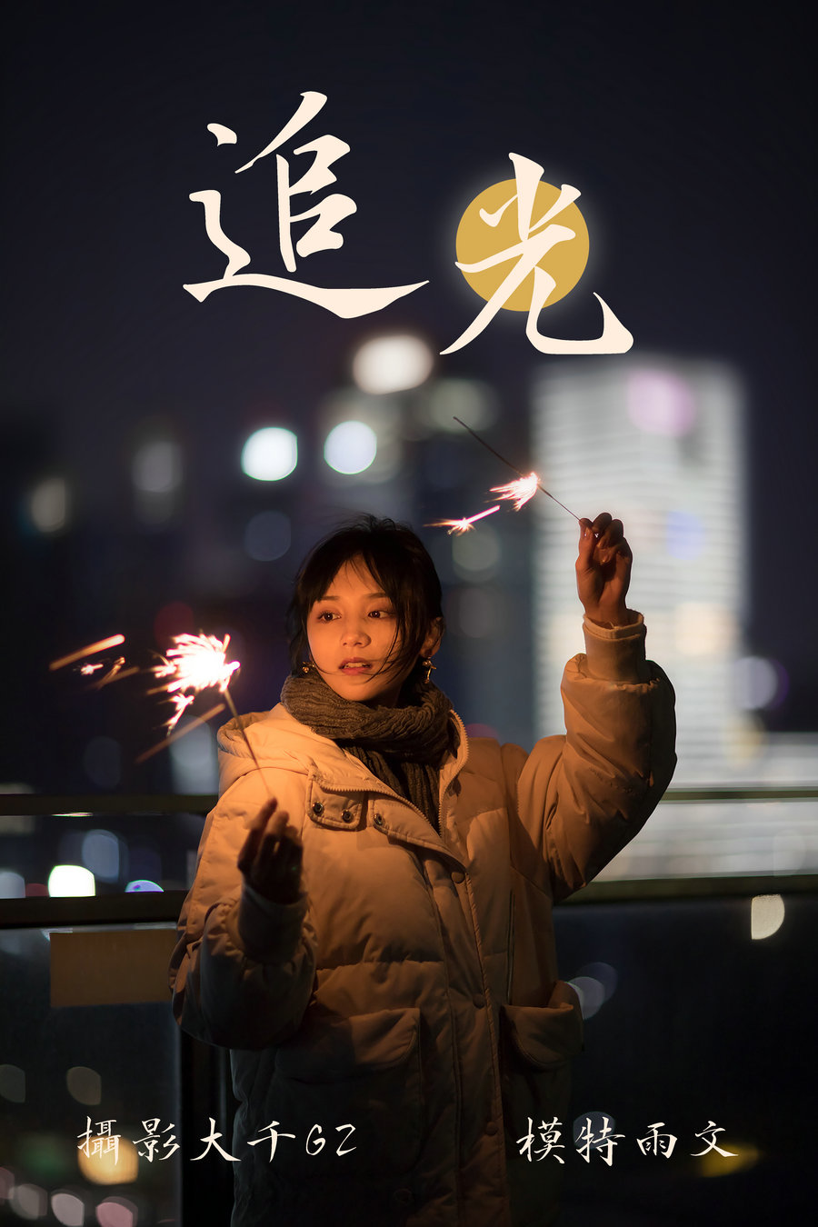 / YITUYU /艺图语 2021.08.12 追光 雨文 / 30P-202MB / 机构-艺库