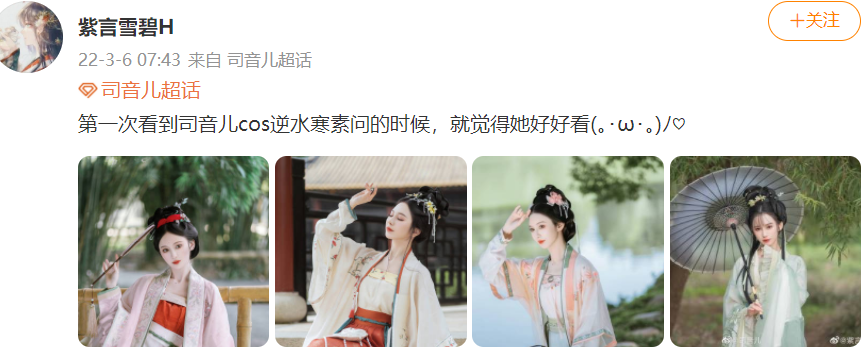 出身医药世家,因一张cos照被封为汉服女神,如今一年带货百万