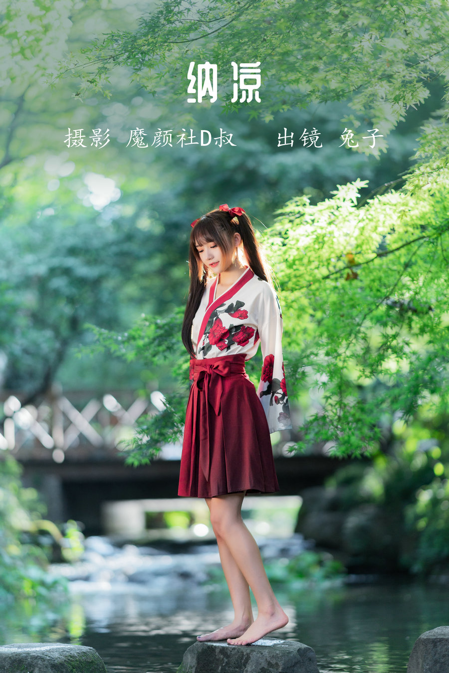 / YITUYU /艺图语 2022.06.16 纳凉 兔子Zzz不吃胡萝卜 / 35P-432MB / 机构-艺库