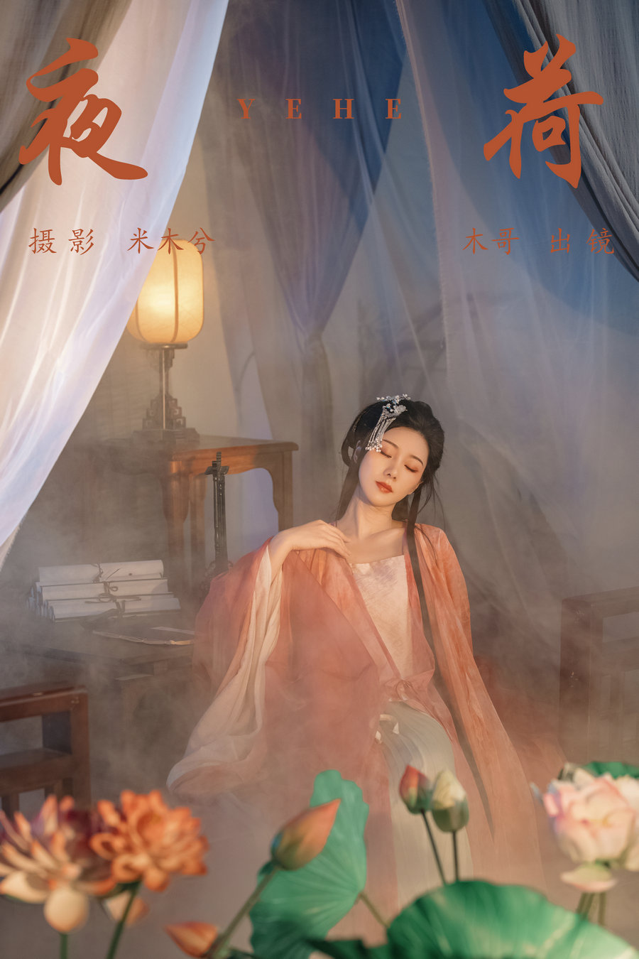 [YITUYU]艺图语 2023.09.05 夜荷 木景抒 [30P-666MB]-绅士图
