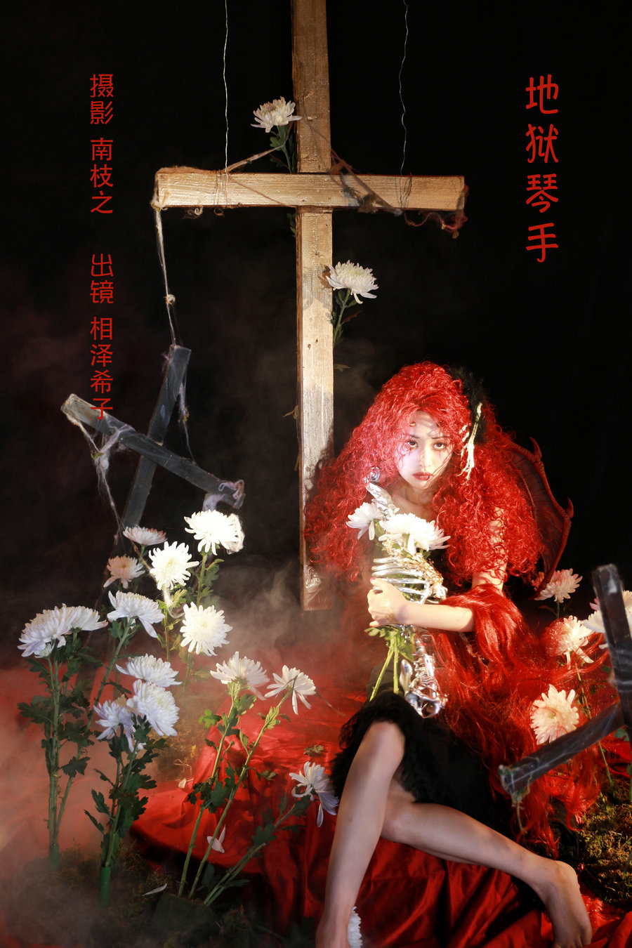 / YITUYU /艺图语 2022.10.09 地狱琴手 相泽希子 / 28P-295MB / 机构-艺库