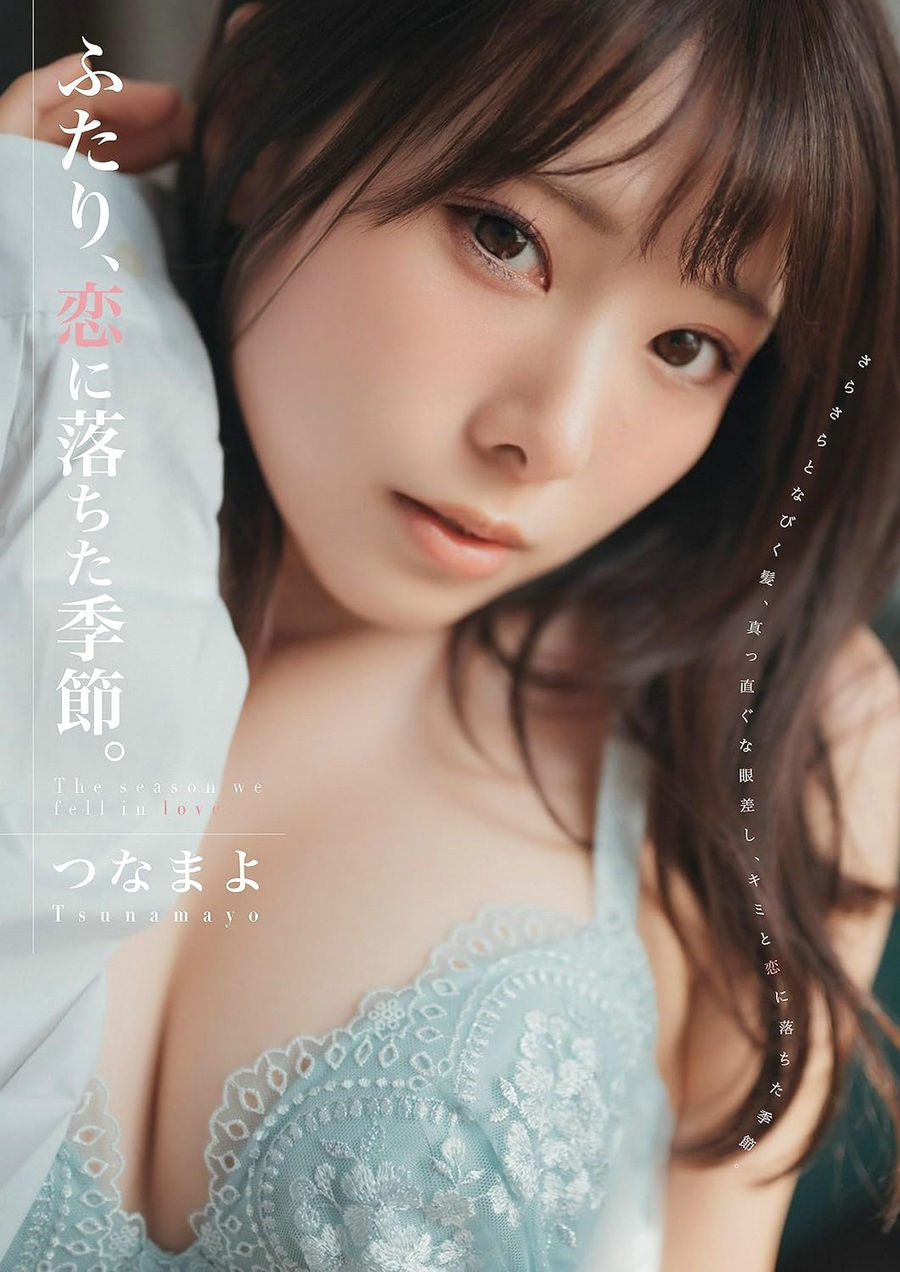 つなまよ - ふたり、恋に落ちた季節 / 202P78MB / 日系-绅士图