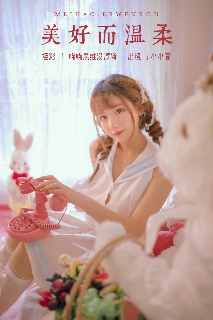 [YITUYU]艺图语 2023.10.28 美好而温柔 小小夏 [25P-597MB]-绅士图