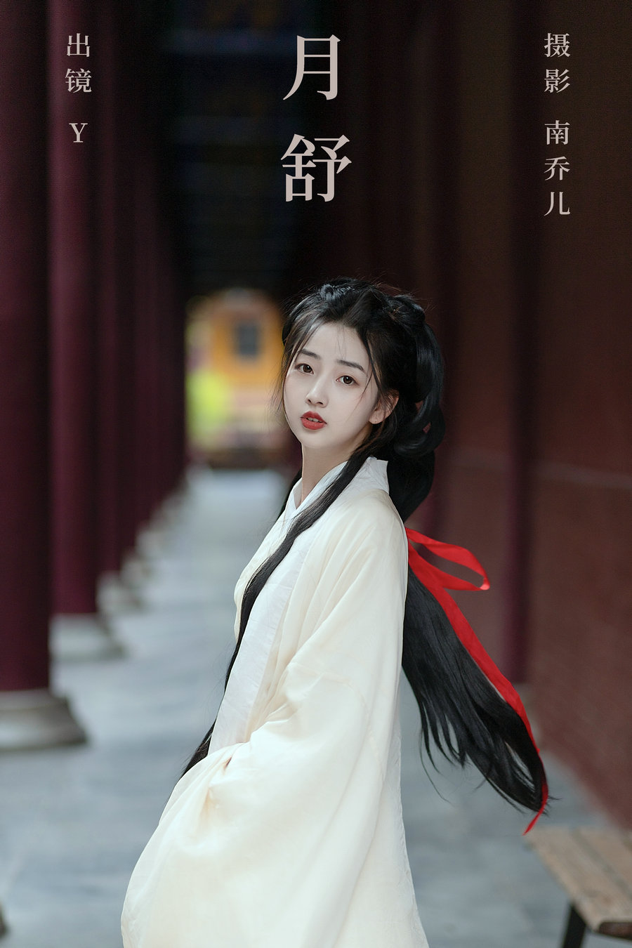 [YITUYU]艺图语 2023.10.06 月舒 y [21P-342MB]-绅士图