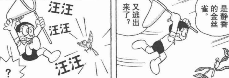 真实存在!《哆啦A梦》单行本漫画最耐人寻味的第44.5卷